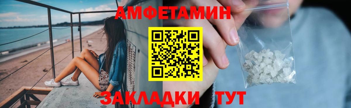 АМФЕТАМИН Розовый Можга