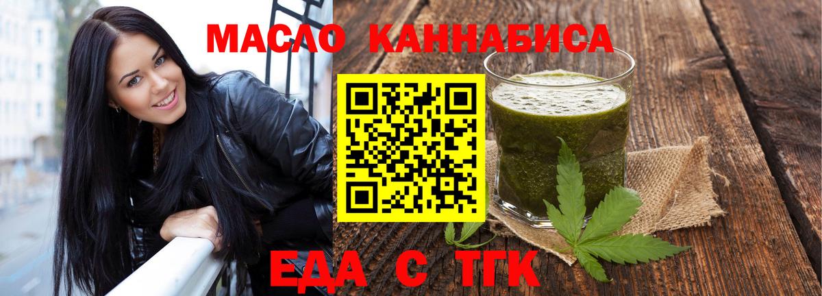 Можга  Cannafood марихуана  Вход с VPN 