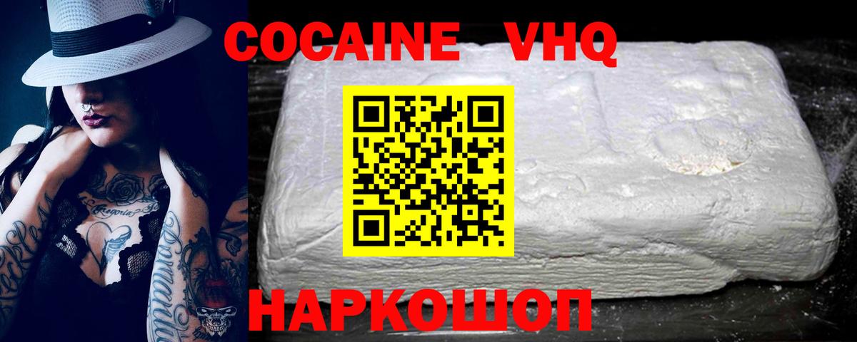 Можга  COCAIN Перу  Вход с VPN  Кокаин  КОКАИН Боливия 
