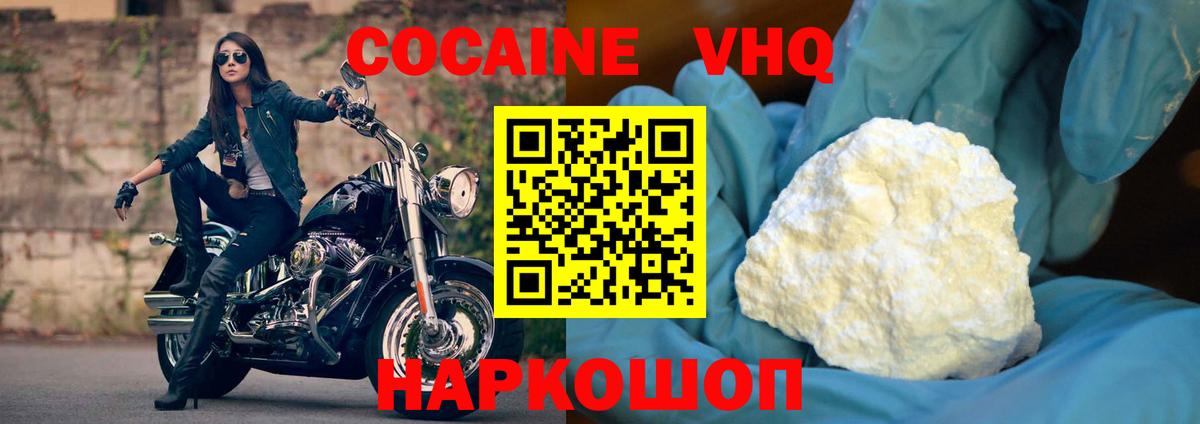 КОКАИН 97% Можга