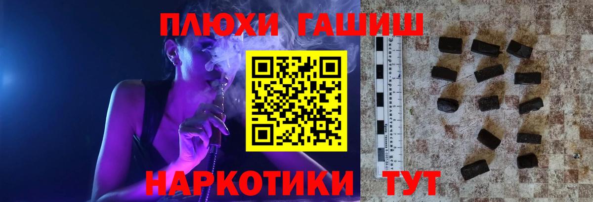 ГАШИШ 40% ТГК Можга
