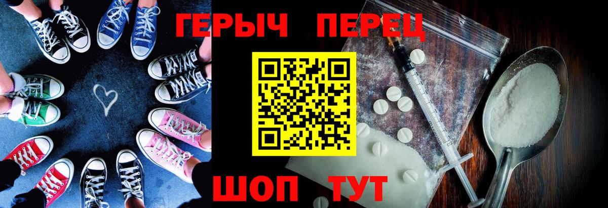 Героин герыч Можга