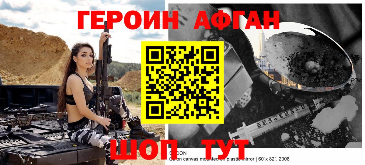 Героин Heroin  Вход с VPN  Можга 