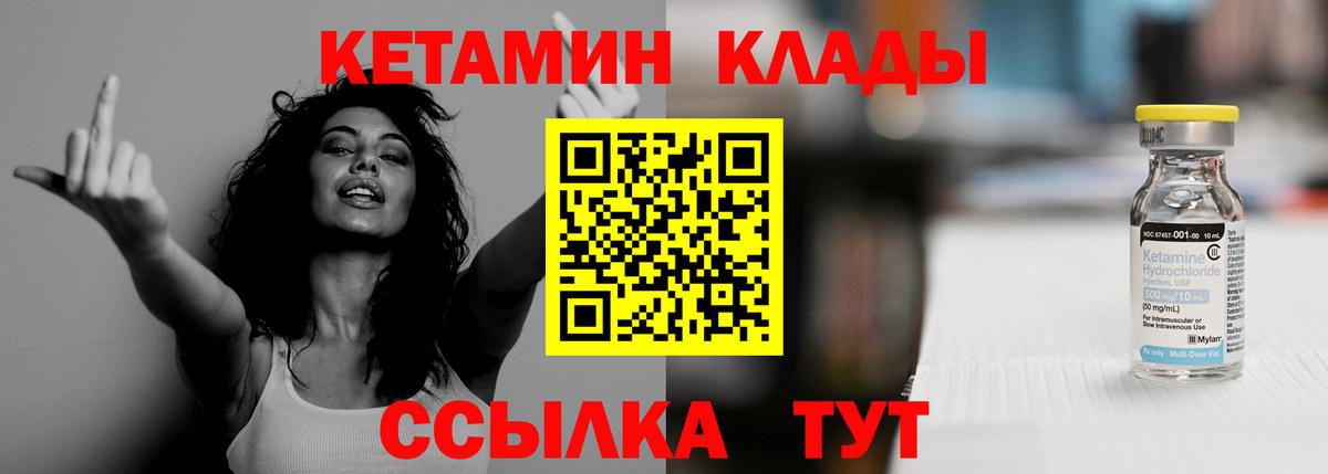 Можга  КЕТАМИН VHQ  Вход с VPN 