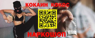 кокаин перу Гусиноозёрск