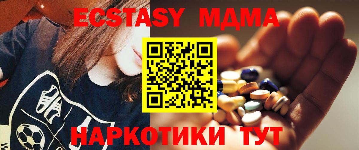 МДМА  Вход с VPN  Можга  МДМА crystal 