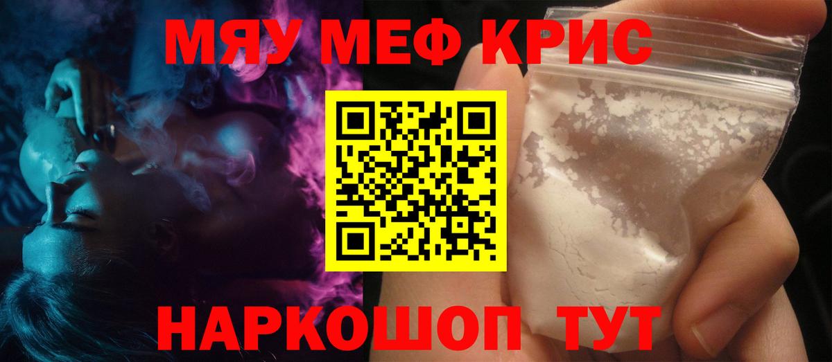МЯУ-МЯУ  МЕФ  МЕФ мука  Можга  Вход с VPN  МЕФ мука 
