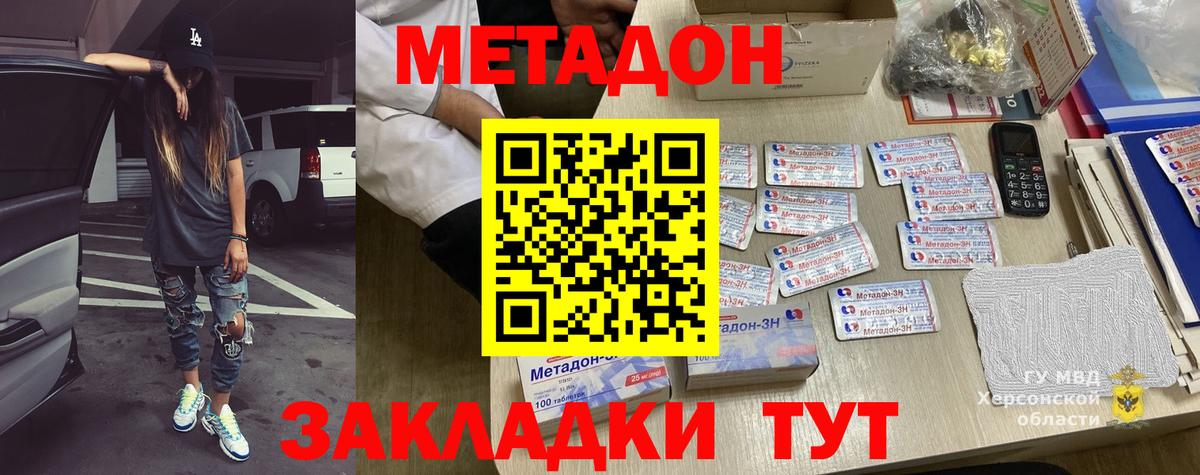 Метадон кристалл  Вход с VPN  Можга 