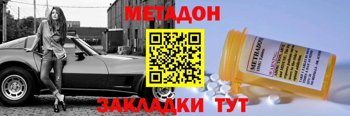 Метадон белоснежный Можга