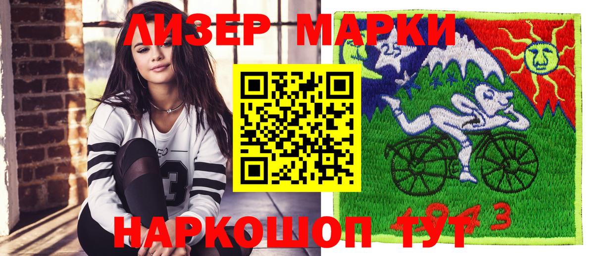 Марки 25I-NBOMe 1500мкг  Вход с VPN  Можга  Марки 25I-NBOMe 1500мкг 