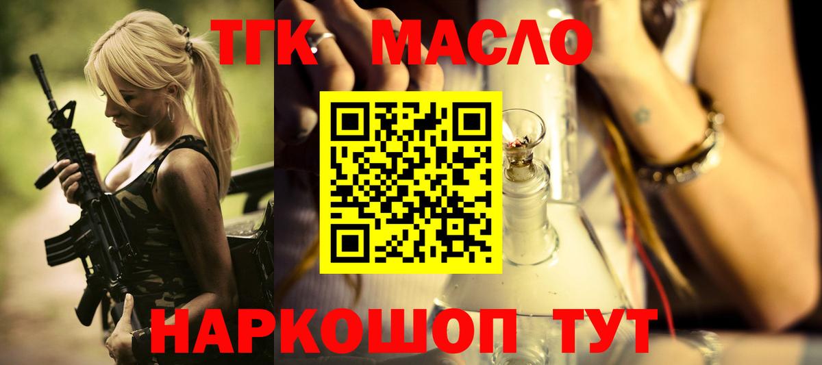 Можга  ТГК гашишное масло  Дистиллят ТГК вейп  Вход с VPN 