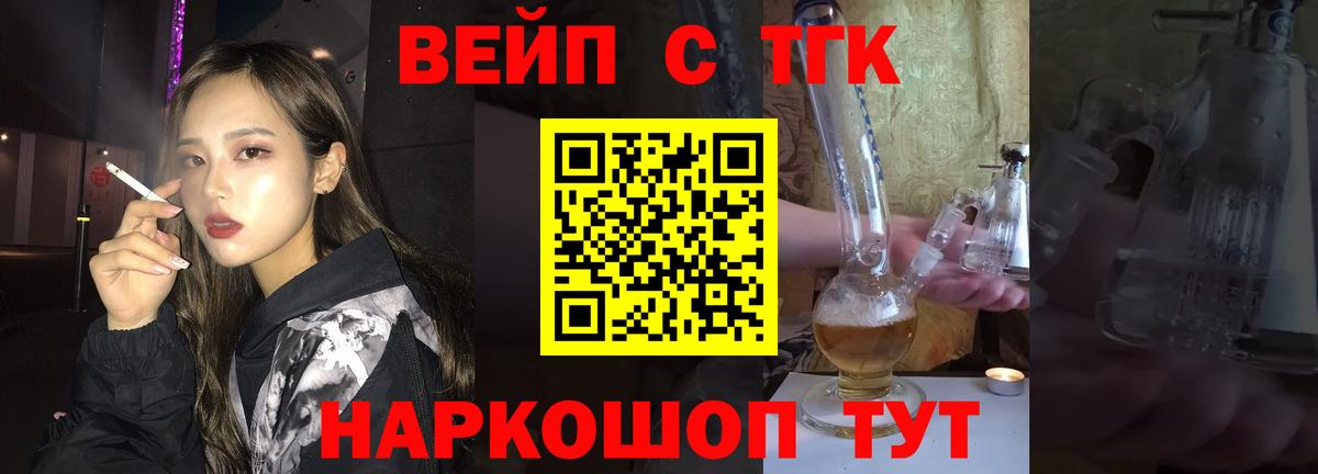 ТГК Wax Можга