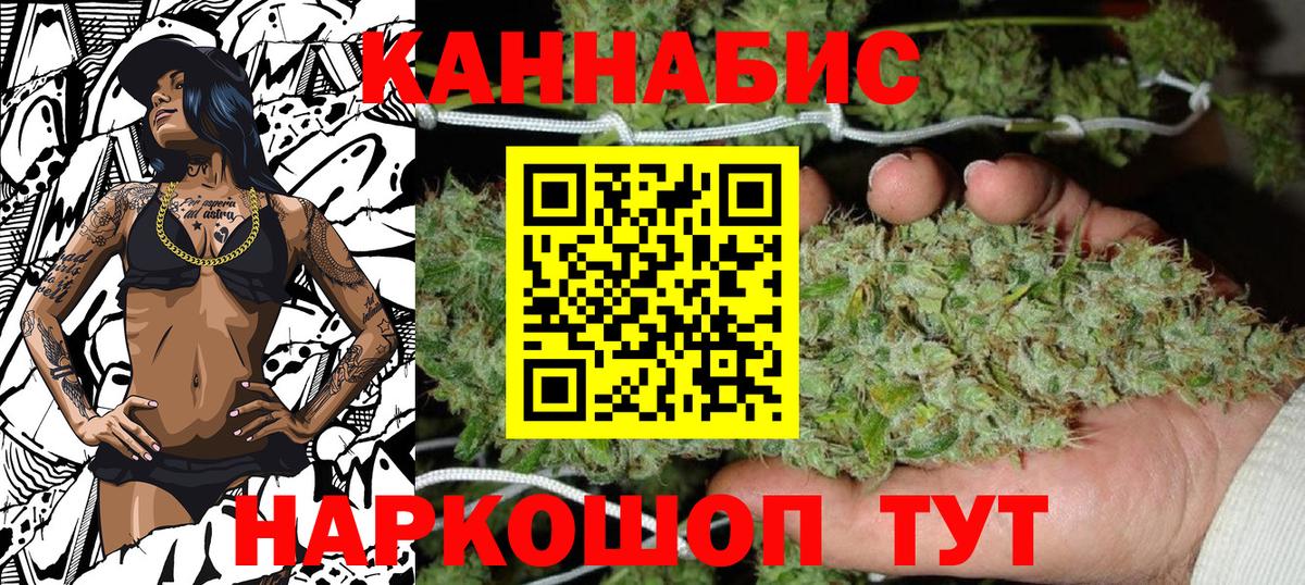Бошки марихуана марихуана  Вход с VPN  Конопля планчик  Можга 